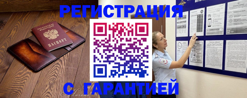 временная регистрация адрес в Болхове