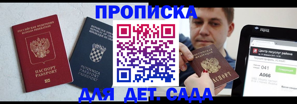 прописка гарантия в Болхове