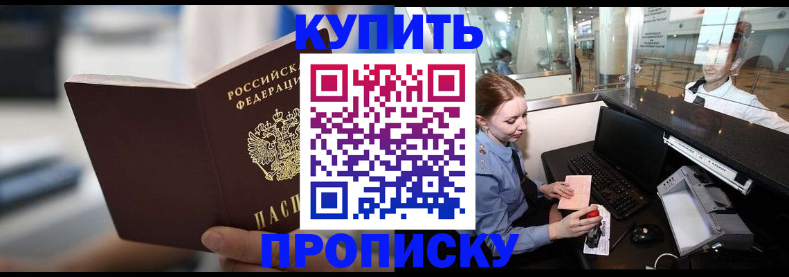 временная регистрация законно в Болхове