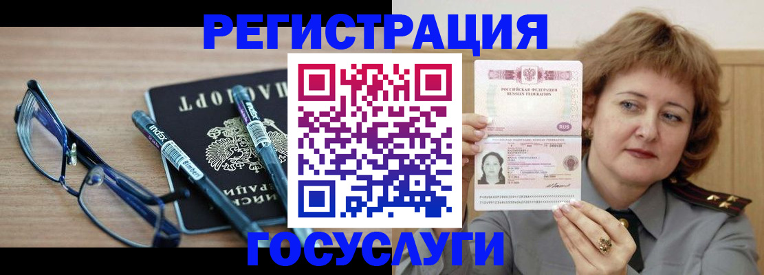 прописка для военкомата в Болхове