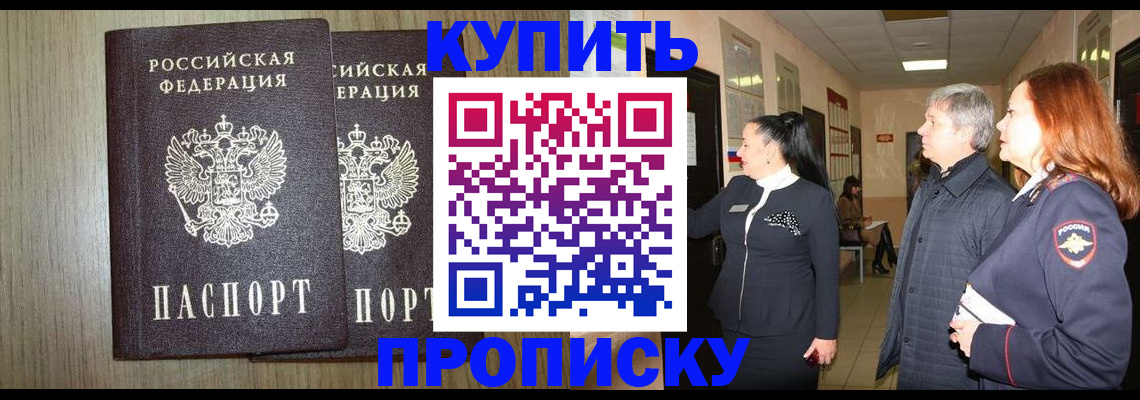 где прописаться в Болхове