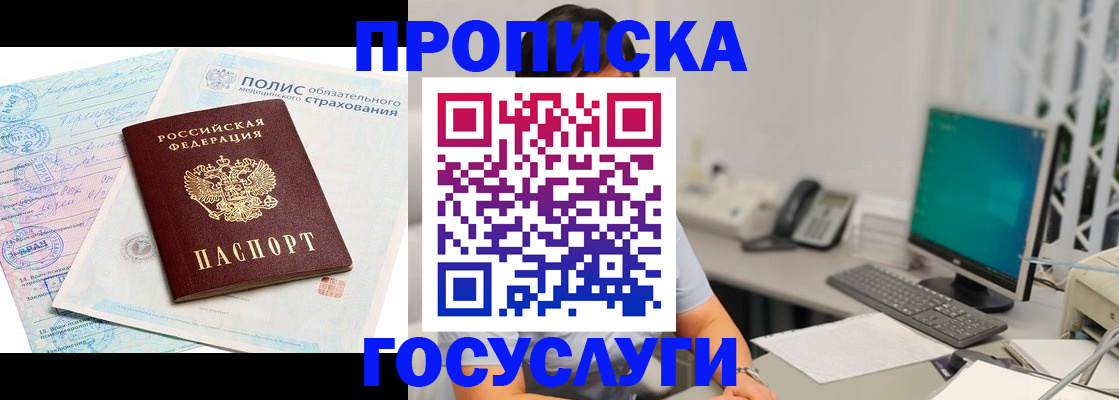 временная регистрация недорого в Болхове