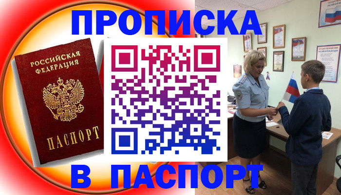 регистрация в Болхове