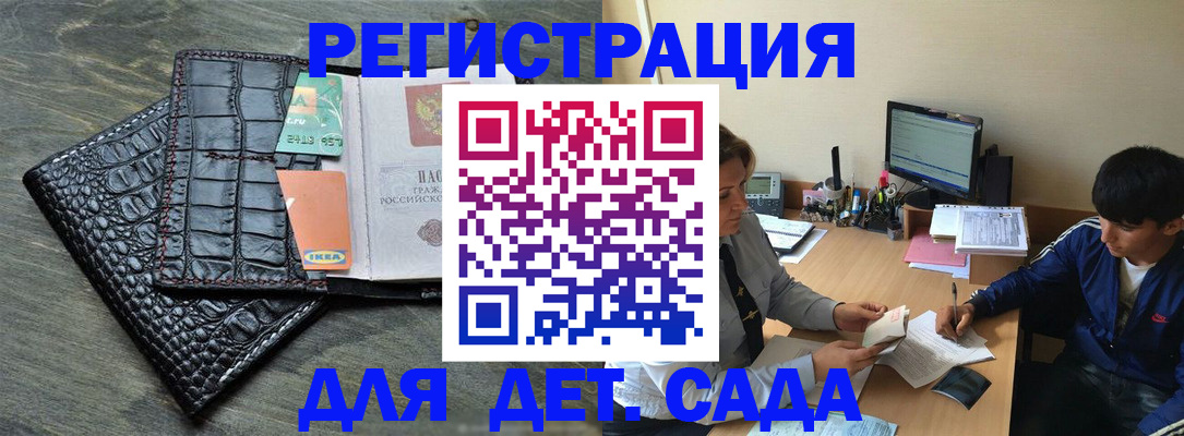 прописка для военкомата в Болхове