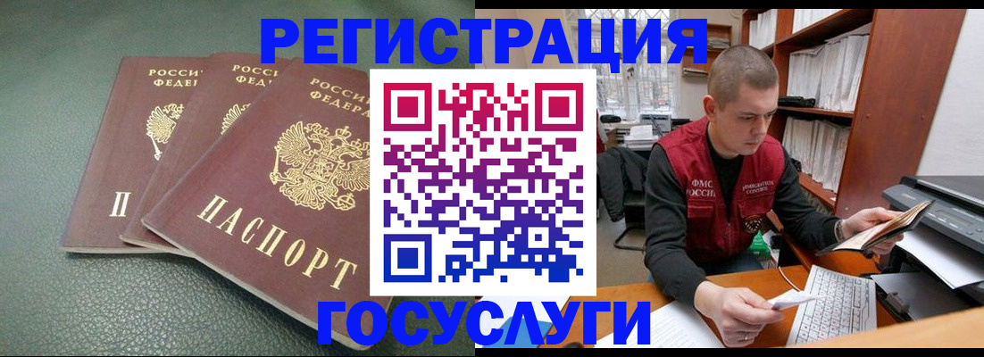 временная прописка в Болхове