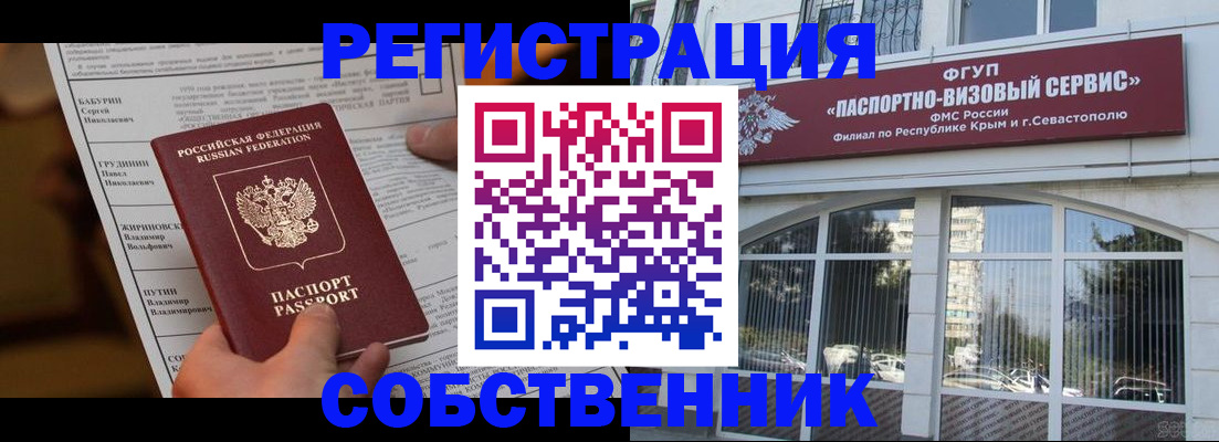прописка для кредита в Болхове